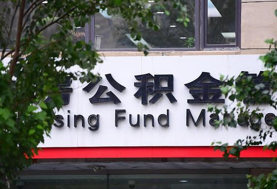 柳林退休了公积金怎么取（退休后怎么取出公积金）